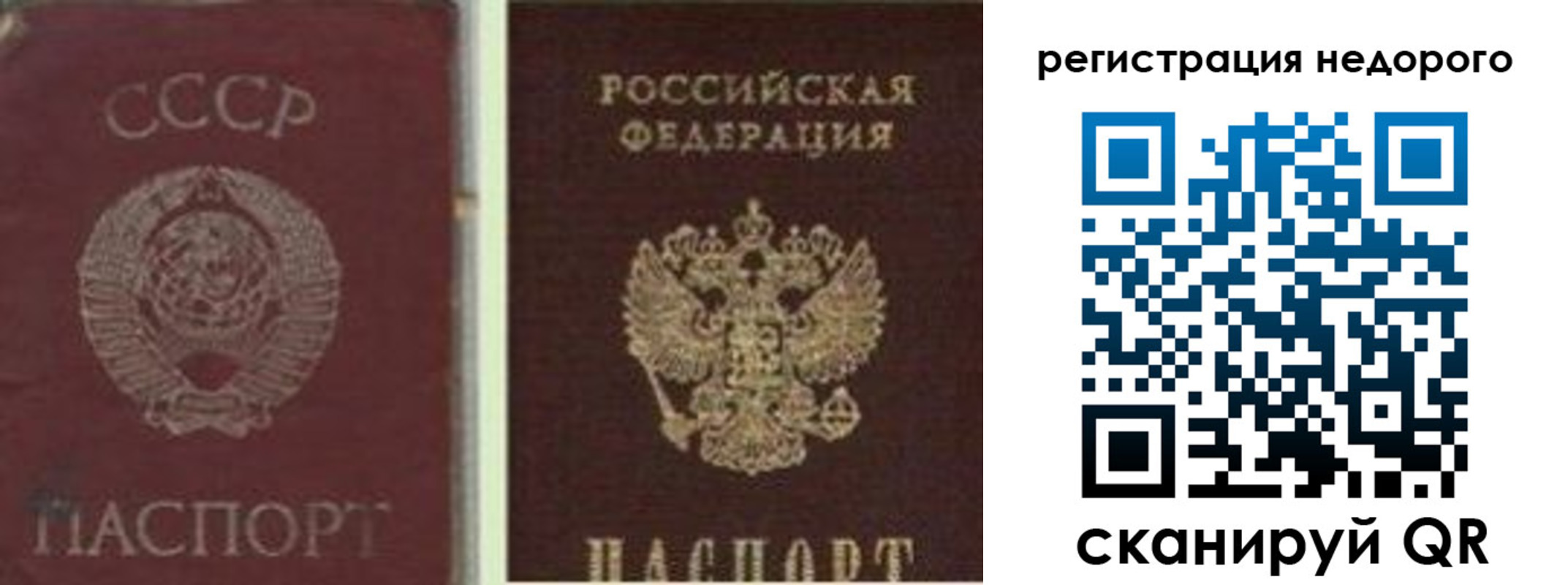 временная регистрация недорого в Вяземском