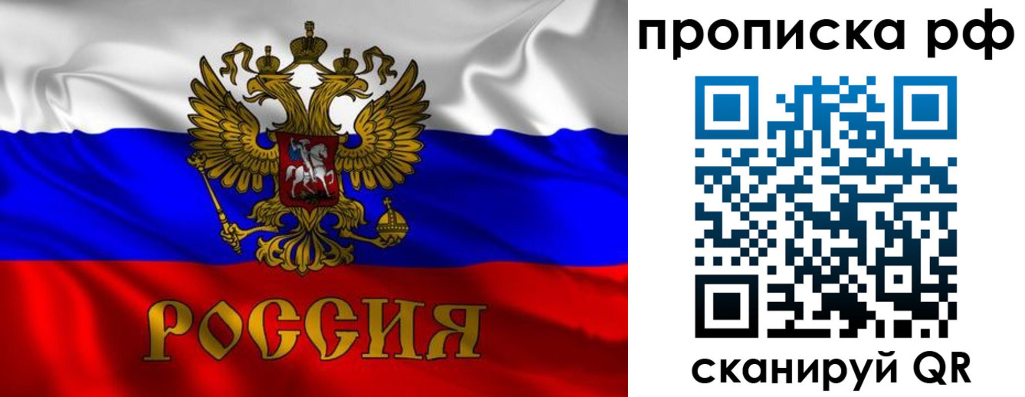 прописка 2025 в Вяземском